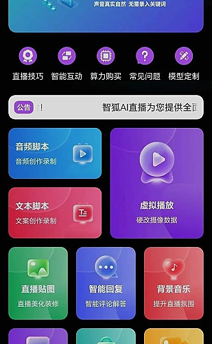 直播视频弹幕与实时互动交流