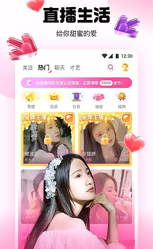 西瓜视频直播视频频道画面